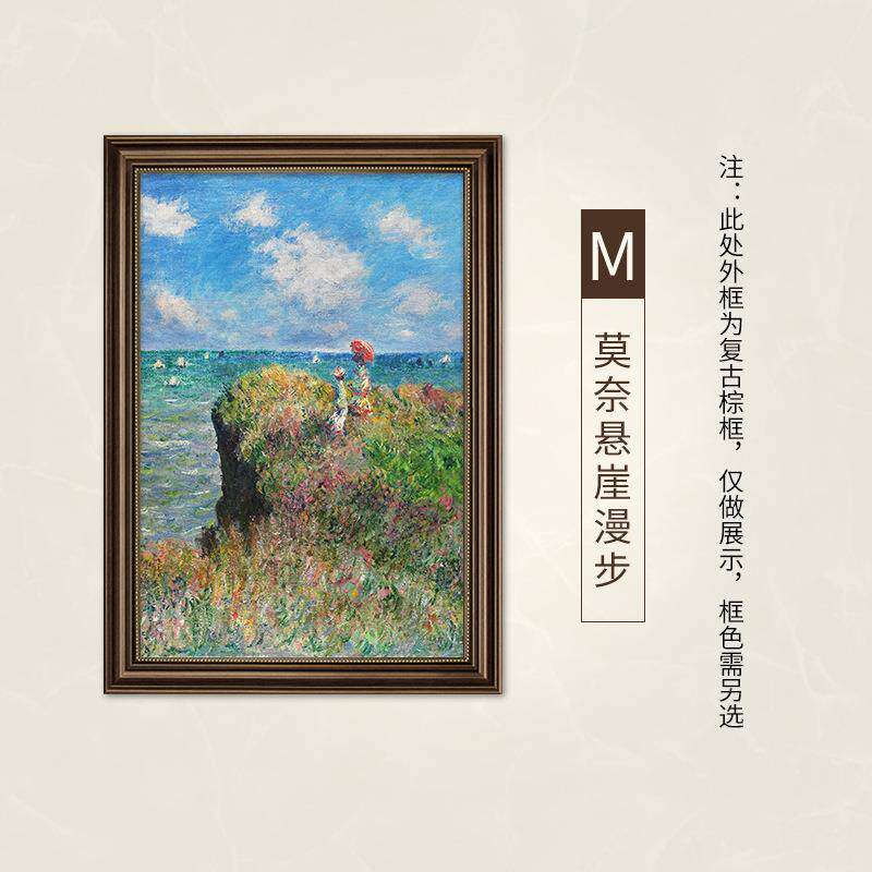 莫美式玄装饰画世界名画挂画高风景关高梵清喷绘仿莫奈欧式油画餐
