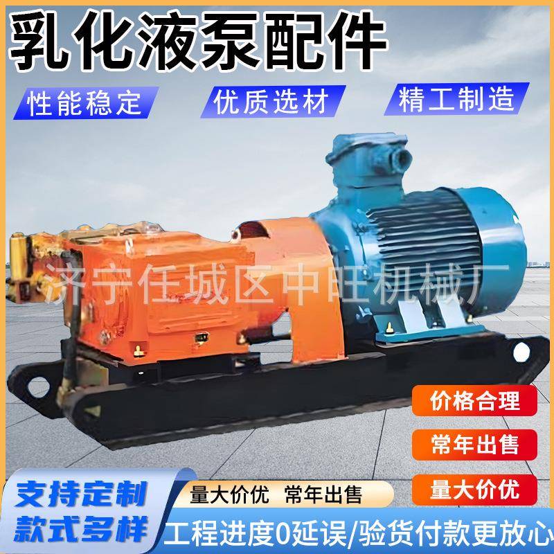 1.5型矿用隔爆型PRP乳液泵RB4用00II.010化8-2矿用乳化泵矿乳3化