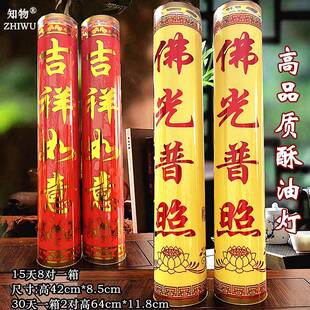 感恩感恩30天30天无酥油斗烛烛燃1个月酥油烟斗十天蜡烛直三销