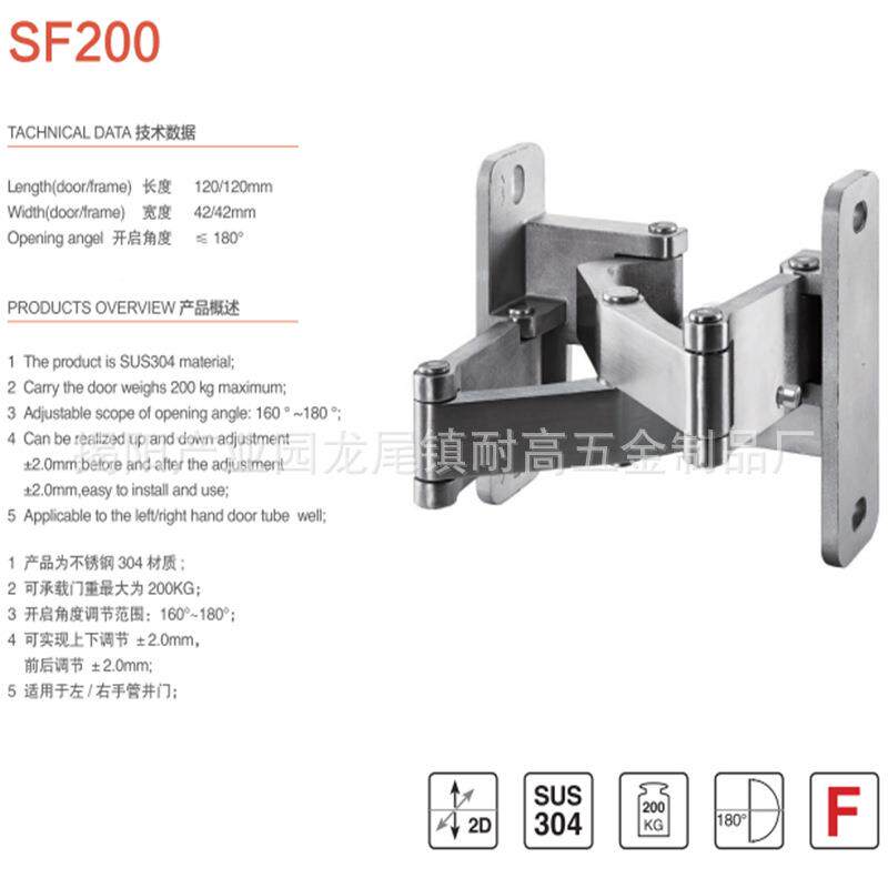 不锈钢石门铰链隐0管井门荷合形门铰链SF20重型铰链2NG-JG20000材
