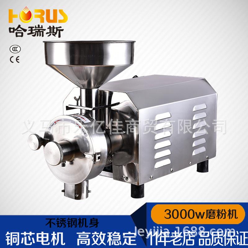 哈瑞斯30机0型0w商用五谷杂粮磨HR3000粉超细粉碎机动不锈钢磨粉