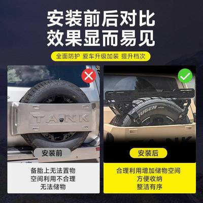 坦克30/0400584500/700备胎置物/架越野车铝制胎脱困板拓展架配备