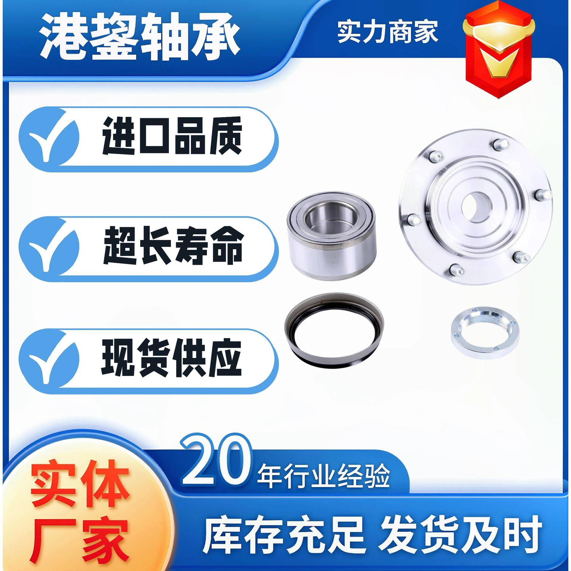 广原厂工轮毂轴承WH5170112W配件汽车陆地州巡洋舰913具包专用修