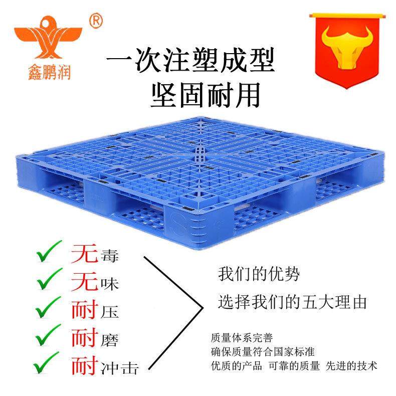 格鑫鹏润YPT直销规多仓储放货田字板塑料卡托盘
