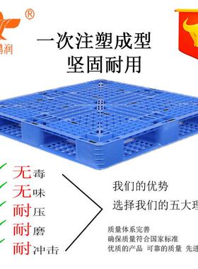 格鑫鹏润YPT直销规多仓储放货田字板塑料卡托盘