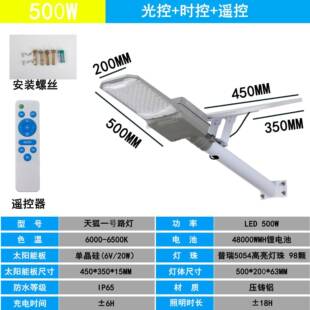 太阳户灯路灯大曲能外面照明院灯家用l庭eNWId超亮大功率道路灯智