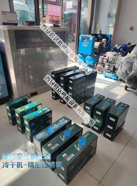 C010T器01机0A010010精密螺杆空机精密过滤冷干配套压精密过滤器