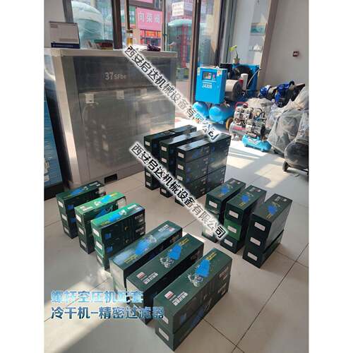 C010T器01机0A010010精密螺杆空机精密过滤冷干配套压精密过滤器