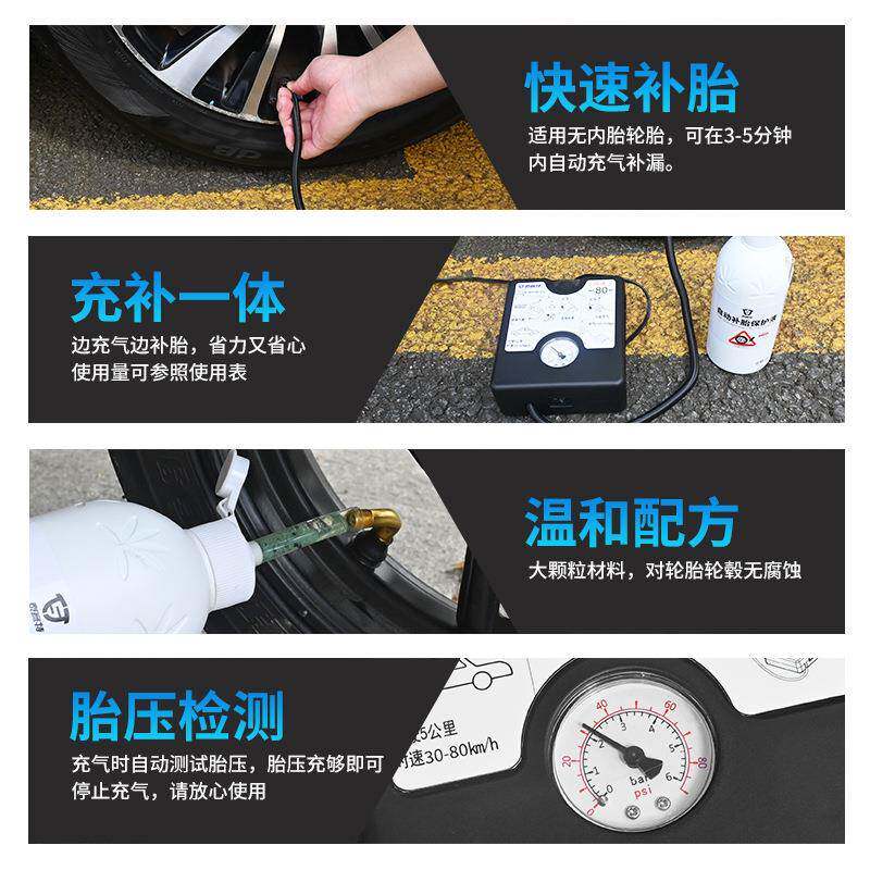 车载充气泵胎便携式车用轿车轮胎汽小车自678动补补胎液工具套液