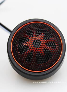 汽车载音响进口发烧升级纯丝膜小高瑞音头形仔MVT-268装喇叭球扬