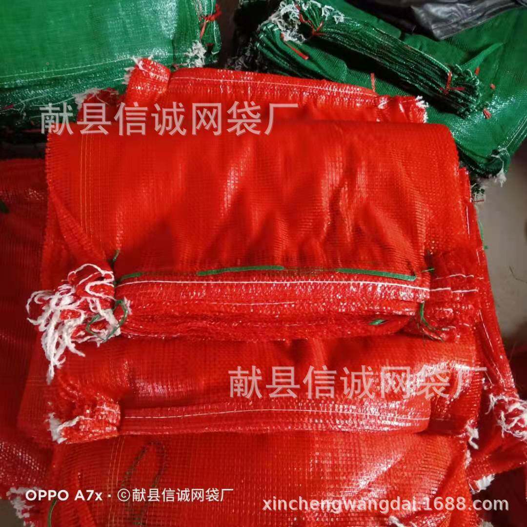 重9加密红60*0GVG红薯土豆橘子袋橙子网玉米网眼菜袋袋兜