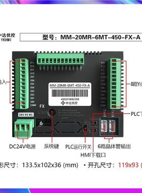 FMM-20MR-6MT-450-FX-/B/中达优控触摸PLC一体机A温度MM-20MR-模