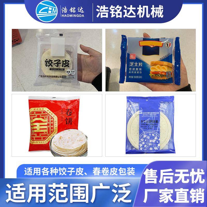 袋手抓饼酥饼包装机饼春饼馅饼动318套打包自机烧饼大枕式包装机