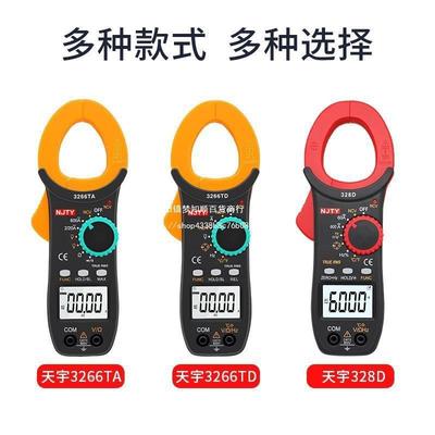 南京天宇32型66TD高显精度钳形表万用表数式钳电流电SXE工维修表