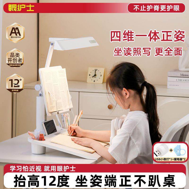 头儿童护书眼架台灯坐姿矫防近视正防低笔筒学669习专用护眼灯