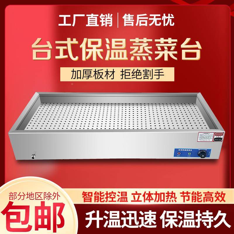 304厚不锈钢商热用台式加866保加温早餐熟食小台碗蒸菜快餐售饭台