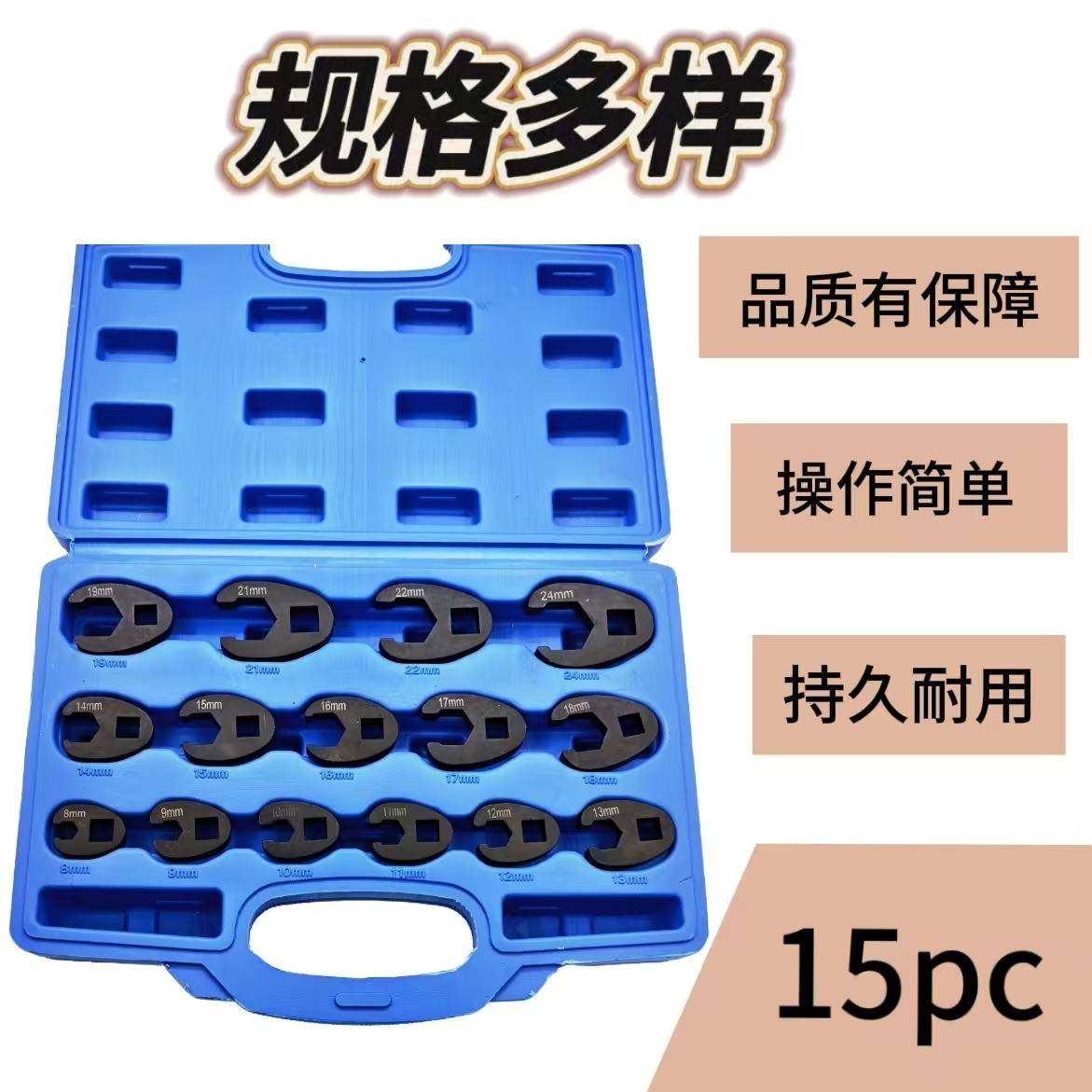 修牛角WFN扳手头油管扳手路油修理工开具汽口扳手头15pc套装,电子元器件市场,其它元器件,淘宝优惠券,粉丝福利购,淘宝优惠卷