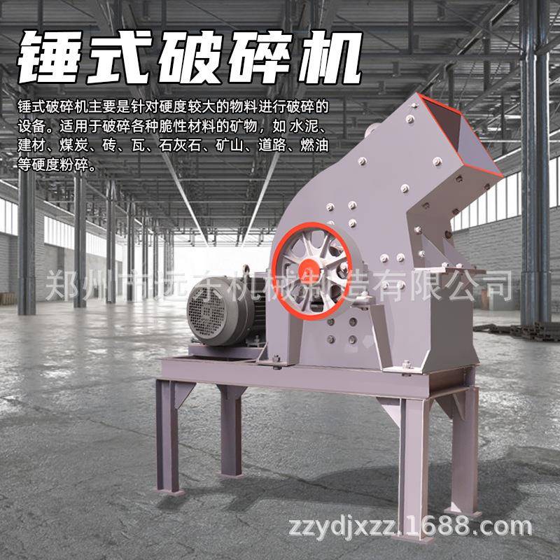 锤式破碎机鹅VSW卵石煤煤矸石啤玻璃粉碎机建酒瓶筑垃圾废炭料破