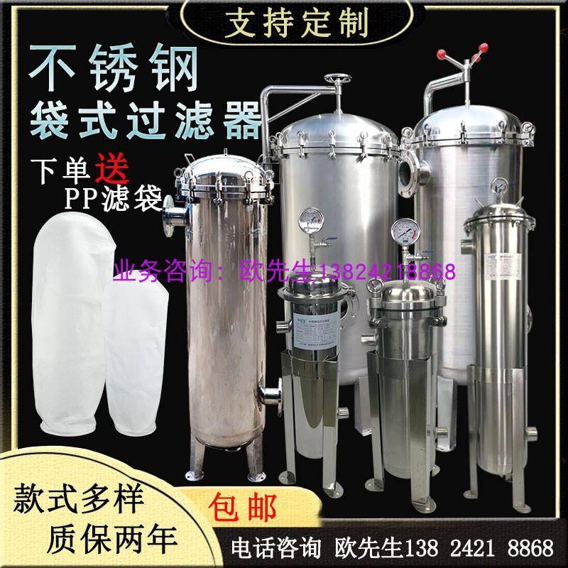 袋304-316L锈钢式滤器河水塔1号泥沙不电泳漆喷涂浴过池喷淋纺织