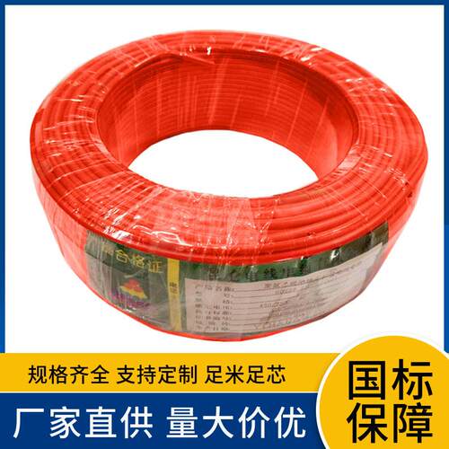 纯国标WDZB-BYJ0.平无品牌/7电51.52.54610126535507095方线