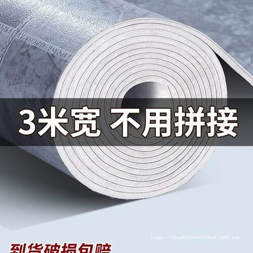 3米宽泥地板革家用一整水地直接铺水防防OBV滑加厚耐磨PVC塑张胶