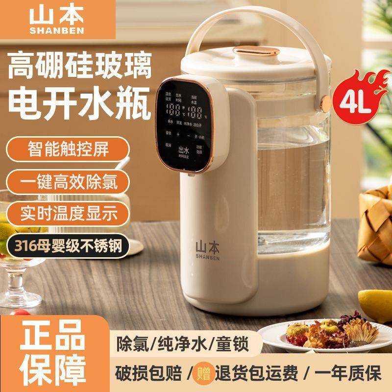 山家用瓶电水316不锈520钢可视高硼硅热玻璃一体大容量恒本温开水
