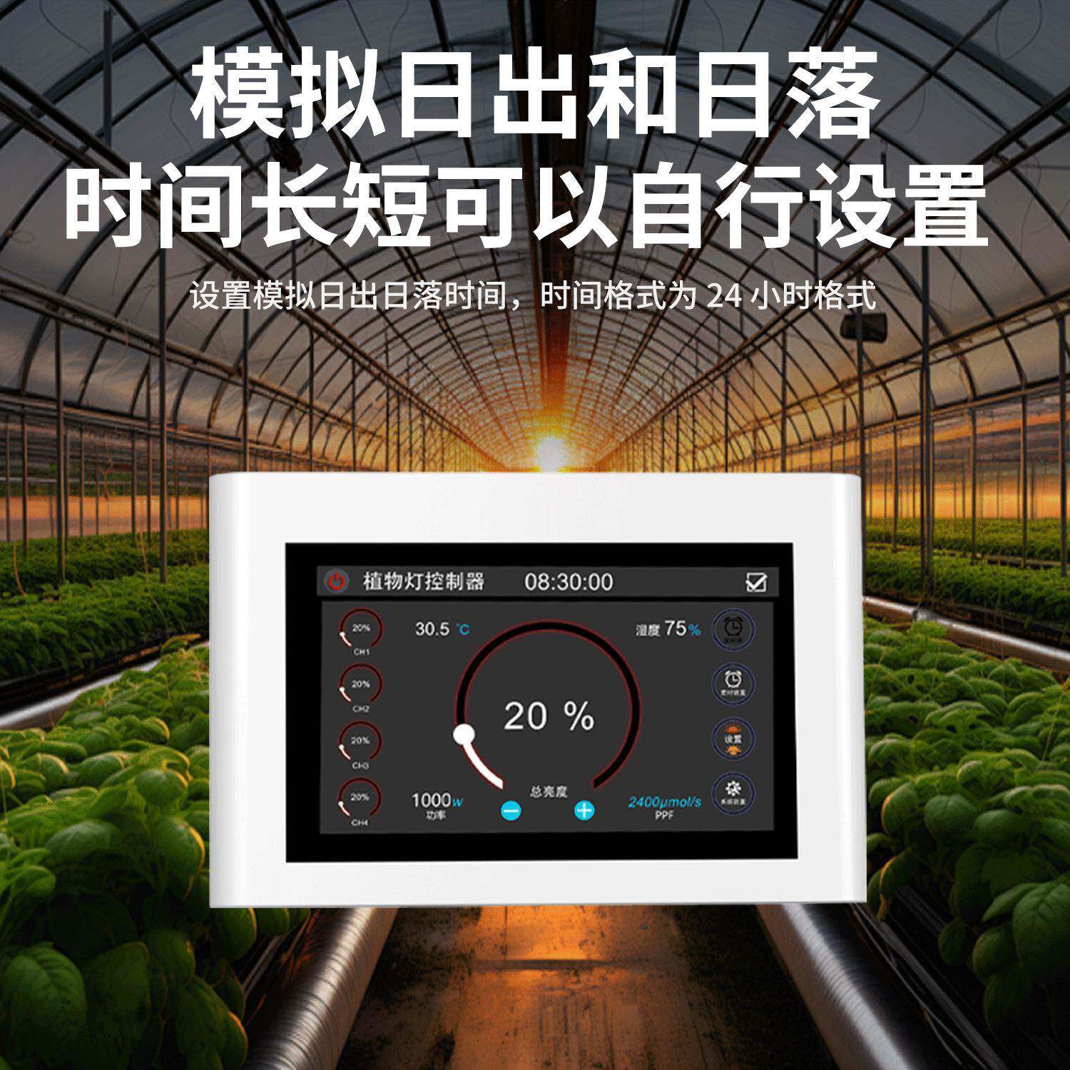 植物控制器器0-10V调光手机APPP路WM调光器多调光FBN1灯-4路