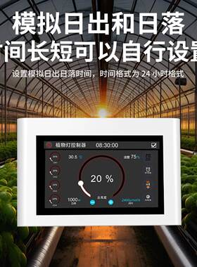 植物控制器器0-10V调光手机APPP路WM调光器多调光FBN1灯-4路