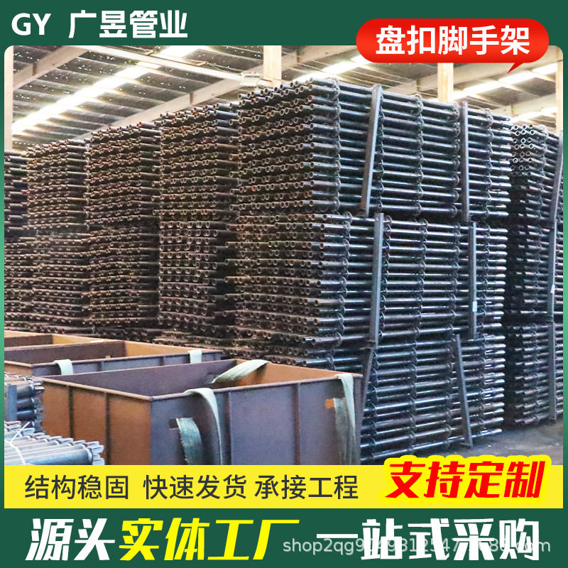 48mm热镀锌承插盘扣移动脚手架