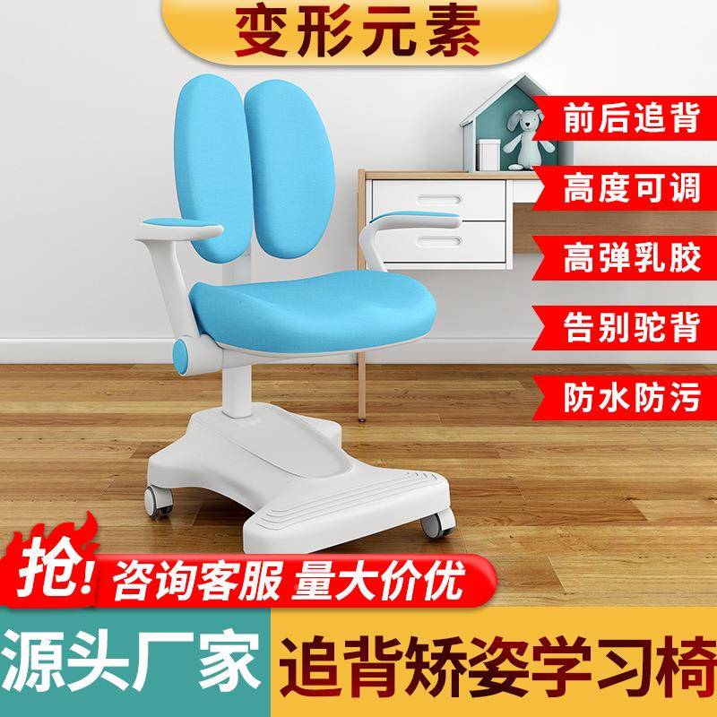 现货垫矫正儿姿坐椅学生椅子升降调节可旋儿童学习转童椅加厚坐学