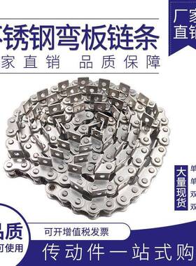 单侧双侧不锈钢991弯板传动A工业链条6B3分08B分410A5分126分106A