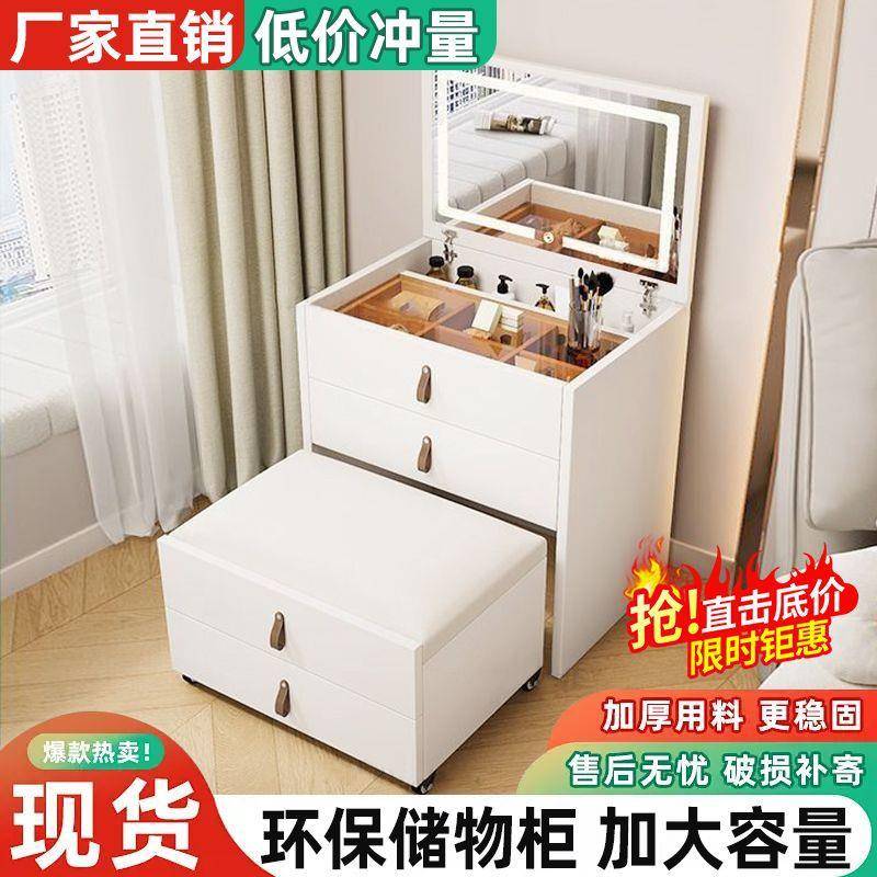 实木梳妆台卧家用化妆367台型床柜一体小翻室盖化妆桌凳斗柜头收