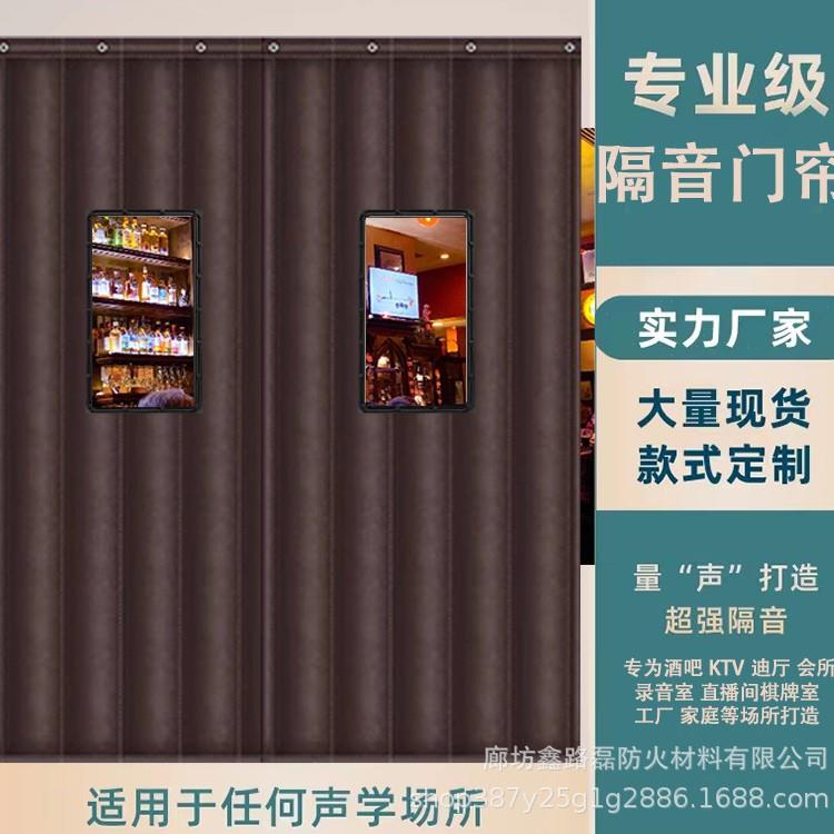 酒吧1022隔音门帘超强音马路家加业厚专KTV防隔噪音用阻燃棉帘子