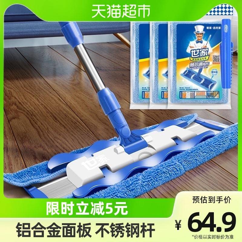 A5L两世家837平板夹拖把家用板一拖净平拖木地干湿用除尘推毛巾吸