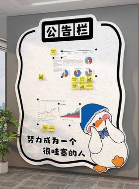 办公司墙面装饰企业文化氛布置员工风采室宣F99TTTM9传栏毛毡展告