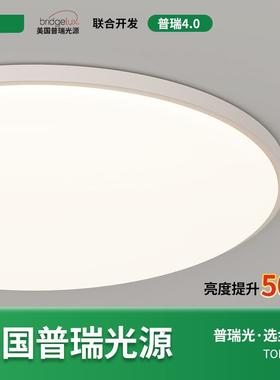 2025年客厅灯le道d吸顶灯简约现代圆形生116间房卧室书阳台过卫灯