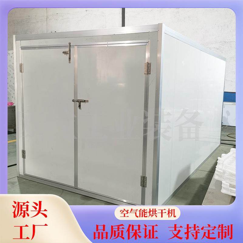桂圆花红薯干热泵干BAY烘房椒腊肉空气能烘房箱式工业大型干烘干,机械设备,干燥机/干燥箱/烘干机,淘宝优惠券,粉丝福利购,淘宝优惠卷
