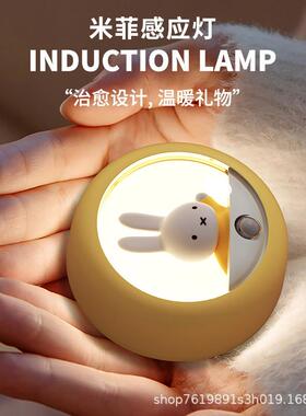 miffy米菲智能人体感应灯led小灯夜卧睡室舍眠灯过道宿床头813氛