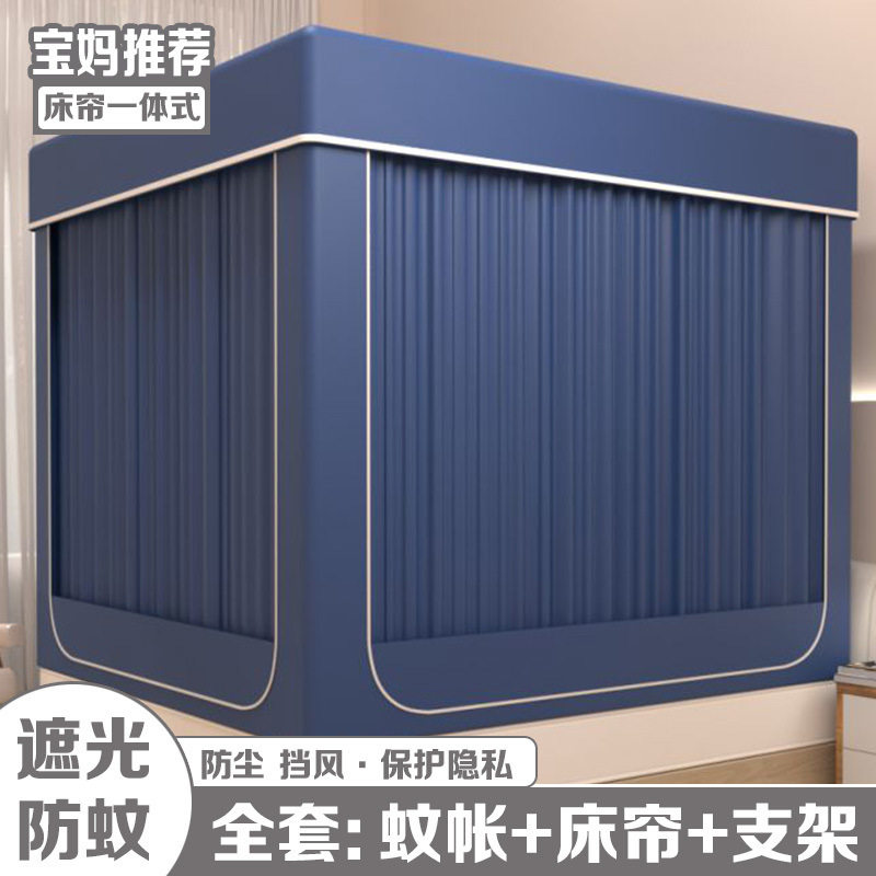 高档家用防尘遮光一体式床帘防摔蚊帐三开门加密蒙古包床幔全封闭