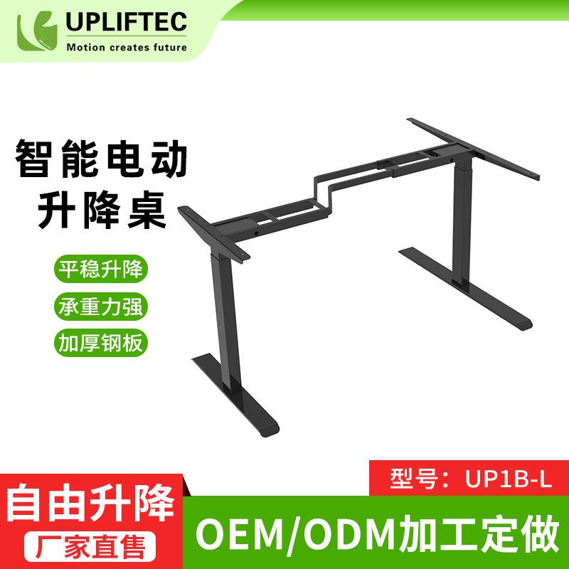 智能机记可忆高度调办公升降558桌两节正装双电型L升降桌
