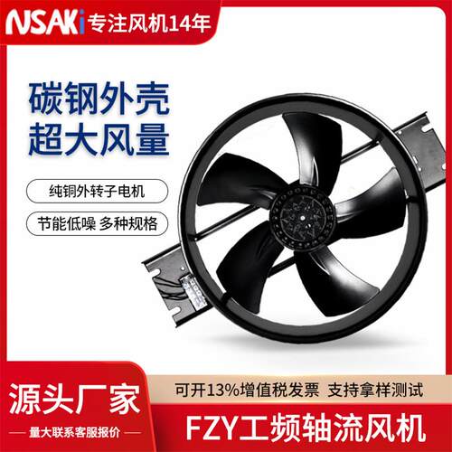 德尔35/40F0ZY40-D轴流风机380V配贝电机柜682散热风扇大风量