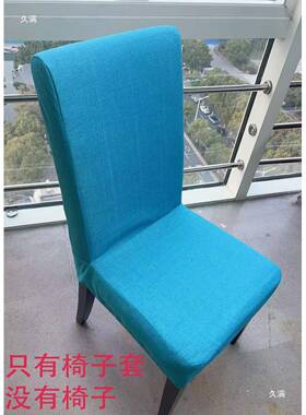 棉套麻全tlznfgj#罩包餐套椅餐厅连体子椅子套棉麻餐厅椅子套