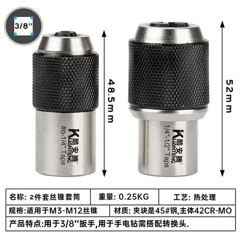 酷绞安腾DCO丝锥铰手筒夹头棘轮锥扳手气动丝丝攻丝锥套装手M3-M1