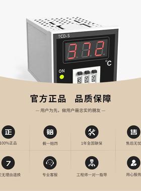 -Sinny/上南智能工温控业仪表TCDS/H/M/L拨码式温控仪表TCD系列烤