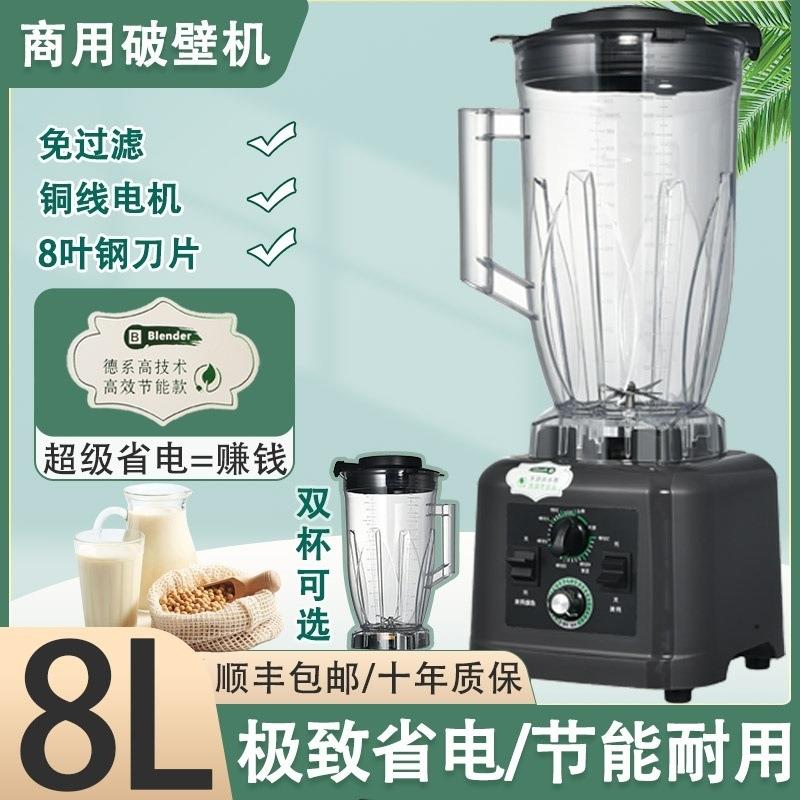 豆浆机商用量餐店用磨大功率大容免滤不加热早破壁机快现速出见描