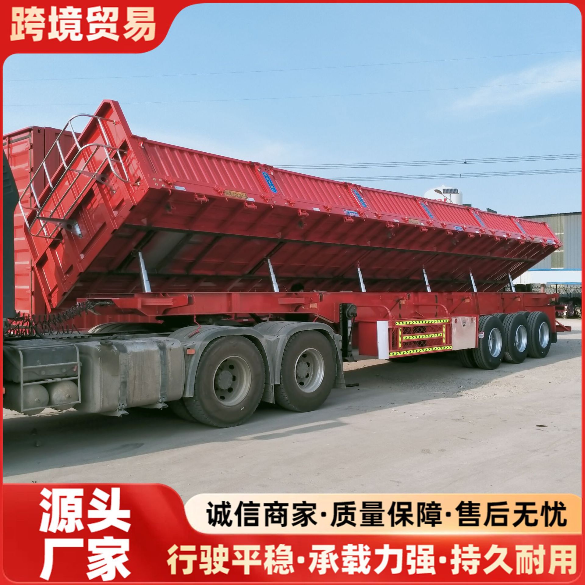 13米骨架箱式侧翻自卸半挂车
