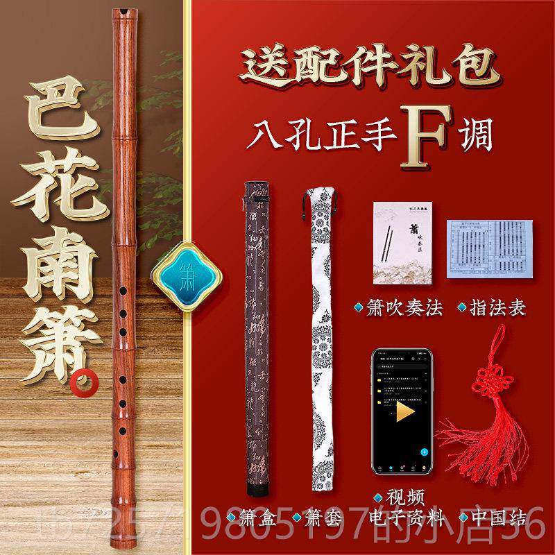 高档专业黑檀正反手古风8八演奏考级木萧F一整节洞箫G孔箫南箫调