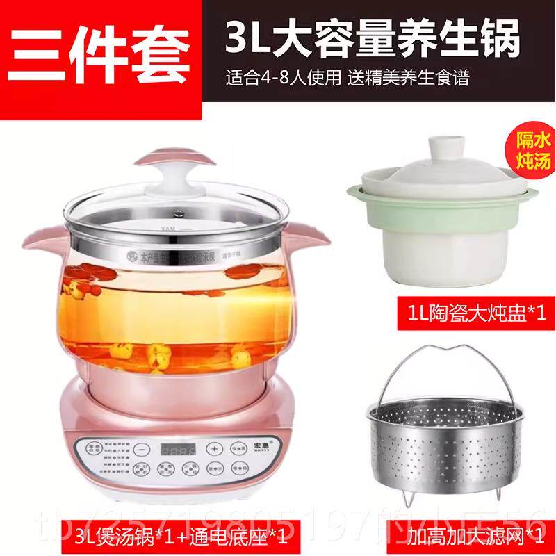 高档药锅宏惠养生壶家用全自动多功能特大容量升4加3厚玻璃电炖煎