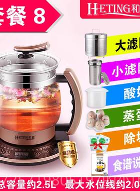 新款和电庭养生壶茶全自动加厚玻璃大容量2-2.5l煮水壶壶煎中药烧