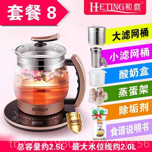 新款和电庭养生壶茶全自动加厚玻璃大容量2-2.5l煮水壶壶煎中药烧